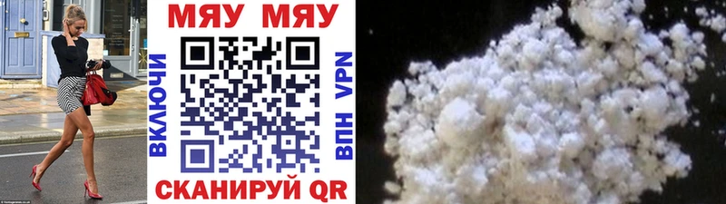 МЕФ мяу мяу  Сясьстрой 